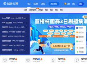 'lanqiao.cn' screenshot