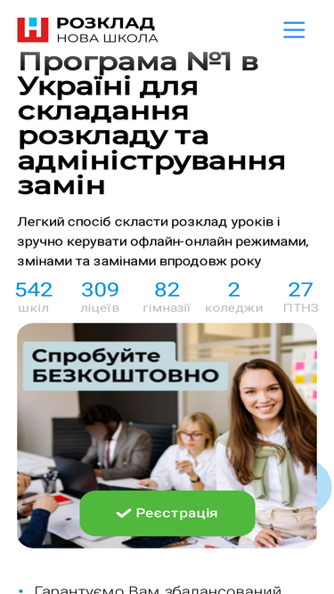 rozklad.org