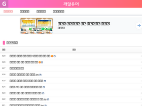 'gaeyou.com' screenshot