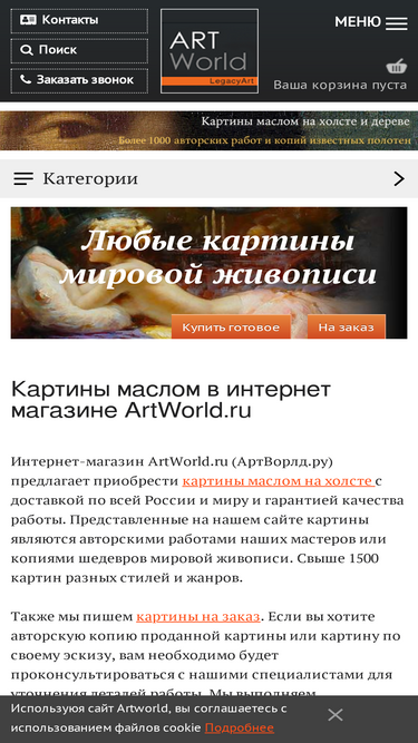 artworld.ru