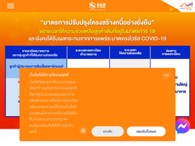 'ghbank.co.th' screenshot