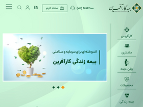 'karafarin-insurance.ir' screenshot