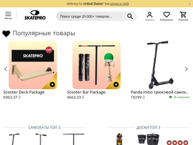 'skatepro.ru' screenshot