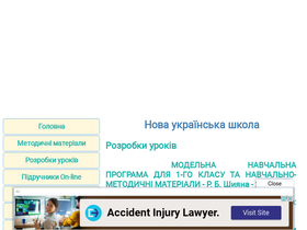 'nuschool.com.ua' screenshot