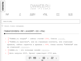'dwweb.ru' screenshot