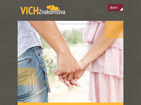 'vichznakomstva.com' screenshot