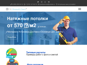 qualityservise.ru