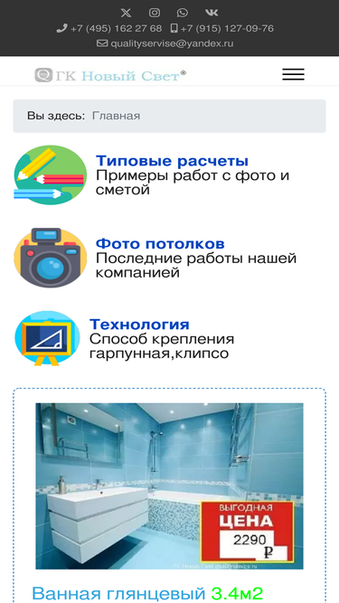 qualityservise.ru