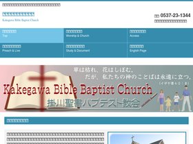kakegawa.org