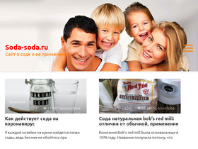 soda-soda.ru
