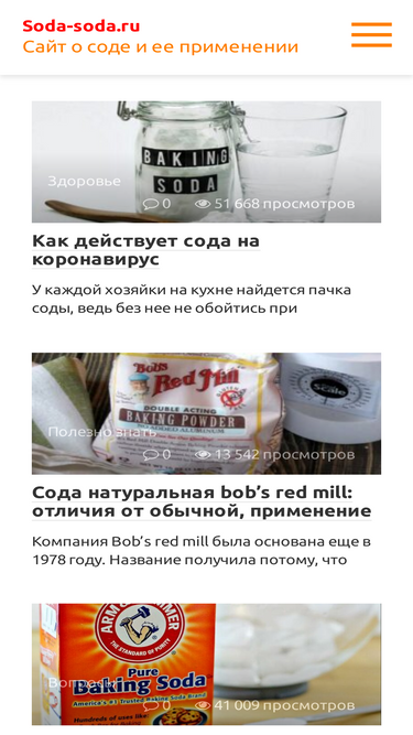 soda-soda.ru