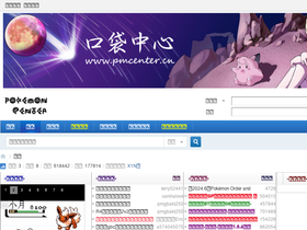 'pmcenter.cn' screenshot