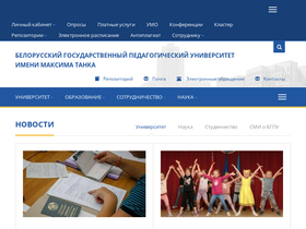 'bspu.by' screenshot