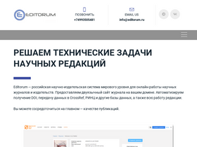 editorum.ru