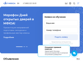 'mfua.ru' screenshot