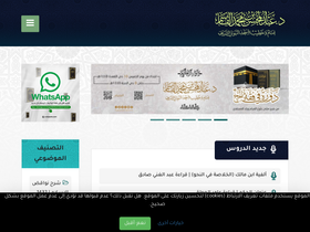 'a-alqasim.com' screenshot