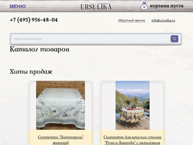 ursulika.ru
