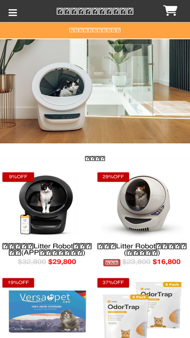 litter-robot.com.tw