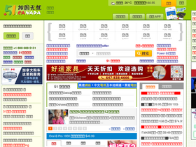 '51.ca' screenshot