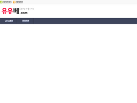 'uuoobe.kr' screenshot