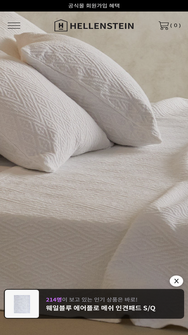 hellenstein.co.kr