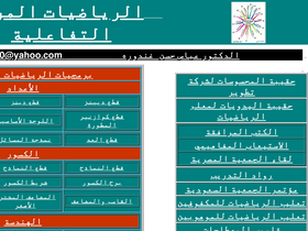 'aghandoura.com' screenshot