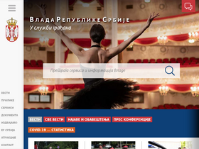 'srbija.gov.rs' screenshot