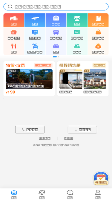 recruitment.ctrip.com