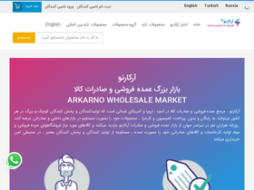 'arkarno.com' screenshot