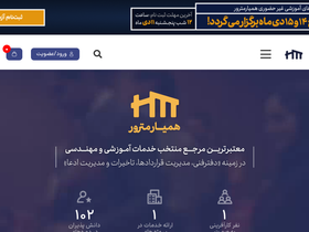 'hamyarmetror.ir' screenshot