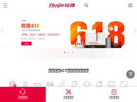 'ruijie.com.cn' screenshot