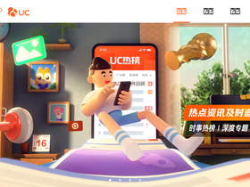 'down2.uc.cn' screenshot