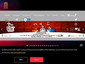 'majorcineplex.com' screenshot