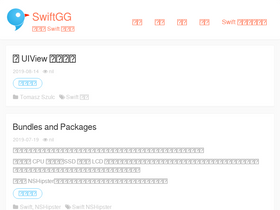 swift.gg