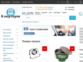 'vnoutbuke.ru' screenshot