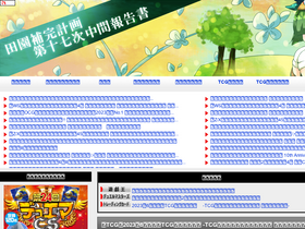 'supersolenoid.jp' screenshot