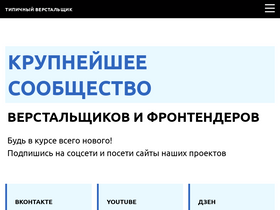 'tpverstak.ru' screenshot