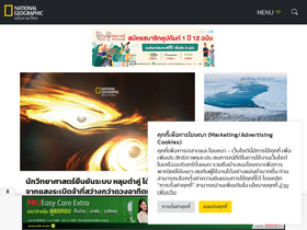'ngthai.com' screenshot