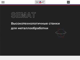semat.ru