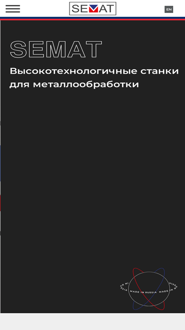 semat.ru