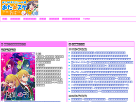 'ota-suke.jp' screenshot