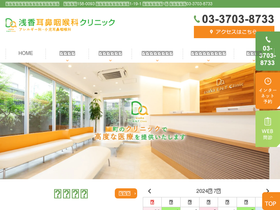 'asaka-ent.com' screenshot
