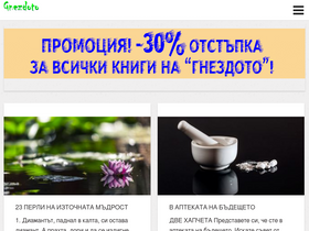 'gnezdoto.net' screenshot