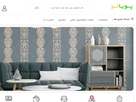 'pooyano.com' screenshot