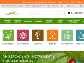 'semena.in.ua' screenshot