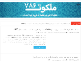 'malakut786.com' screenshot