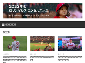 'angels-ohtani.com' screenshot