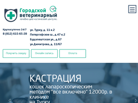 'animal-doc.ru' screenshot
