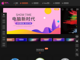 'imacos.top' screenshot