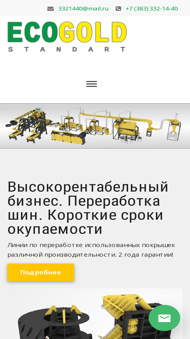 ecogoldstandart.ru